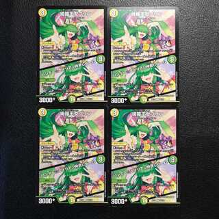 綺羅王女プリン｜ハンター☆エイリアン仲良しビーム4枚セット