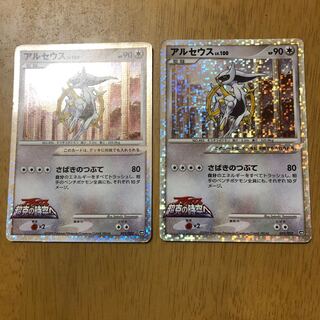 アルセウス　映画 1枚