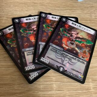 解体人形ジェニー ホイル 4枚