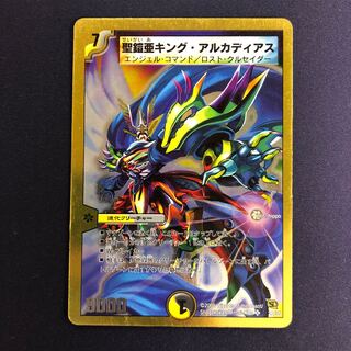 聖鎧亜キング・アルカディアス デッキ版