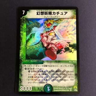 幻想妖精カチュア デッキ版