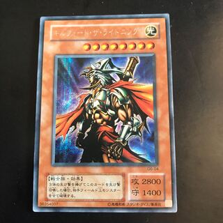 Gilford the Lightning Secret Rare