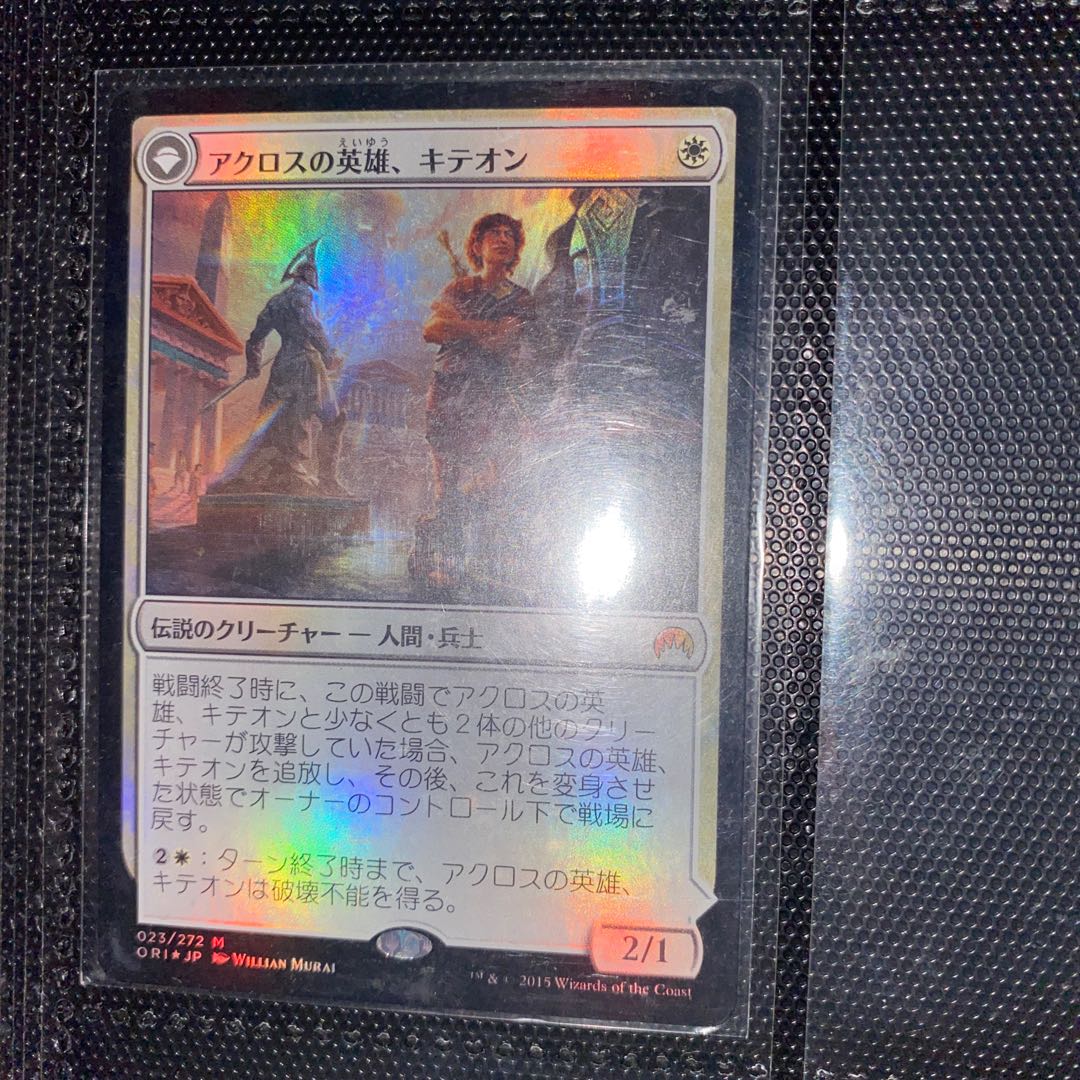 Mtg Foil アクロスの英雄 キテオン 歴戦の戦士 ギデオンの通販 キルア Magi トレカ専用フリマアプリ Mtg Foil アクロスの英雄 キテオン 歴戦の戦士 ギデオンの通販 キルア Magi トレカ専用フリマアプリ