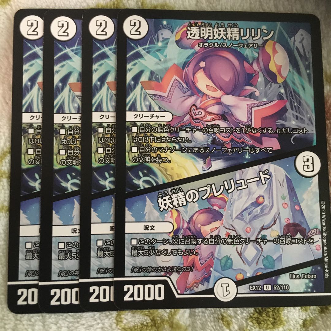 透明妖精リリン｜妖精のプレリュード