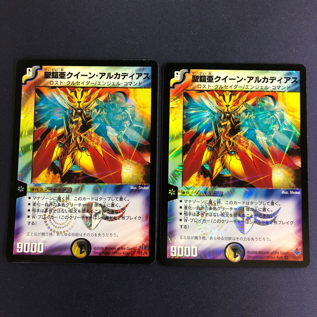 聖鎧亜クイーン・アルカディアス 初期 2枚