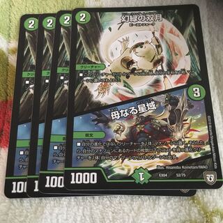 幻緑の双月｜母なる星域