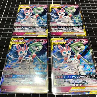 サーナイト＆ニンフィアGXセット