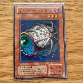 傷あり　サイバーポッド　