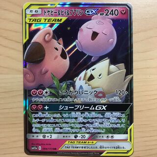 【1枚40円】トゲピー&ピィ&ププリンGX sm12a 在庫11枚