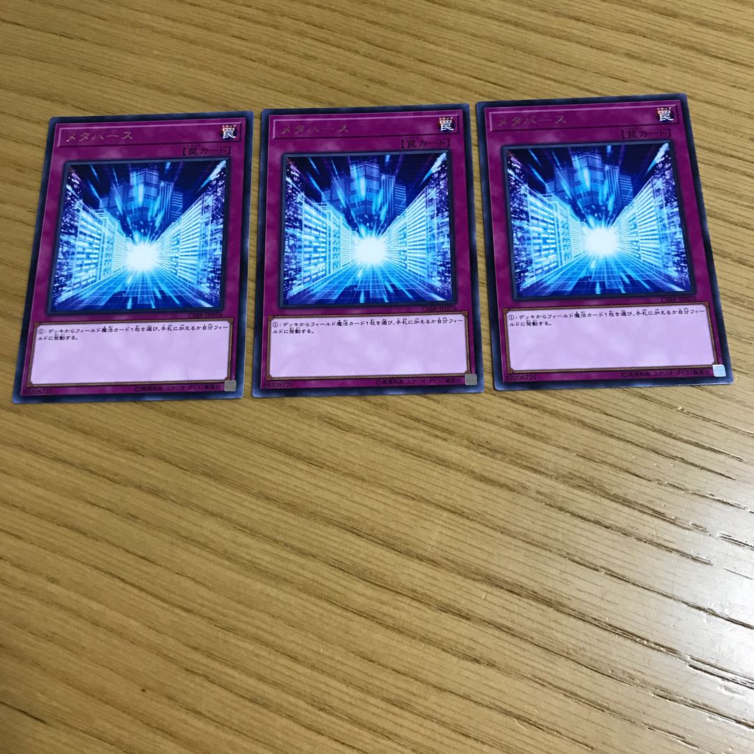 メタバース レア　3枚セット