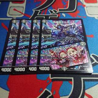 傀儡将ボルギーズ｜ジェニコの知らない世界