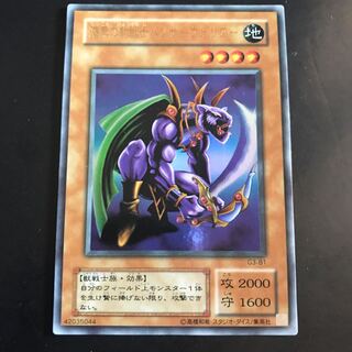 Panther Warrior Ultra Rare