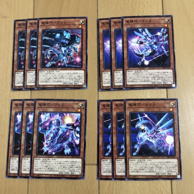 ドライトロン　関連パーツ