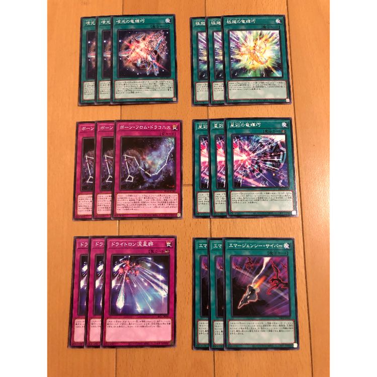 ドライトロン　関連パーツ