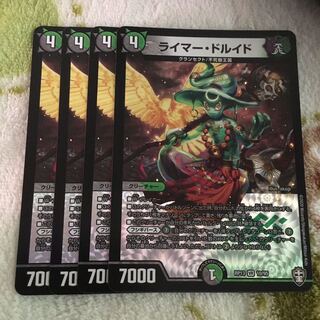 ライマー・ドルイド