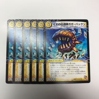 イオの伝道師ガガ・パックン｜貪欲バリバリ・パックンガー(上)