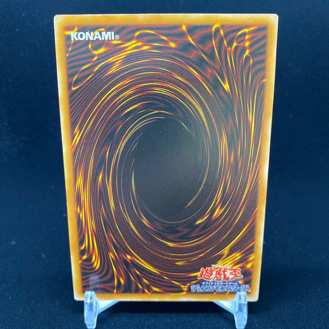 Summoned Skull Relief