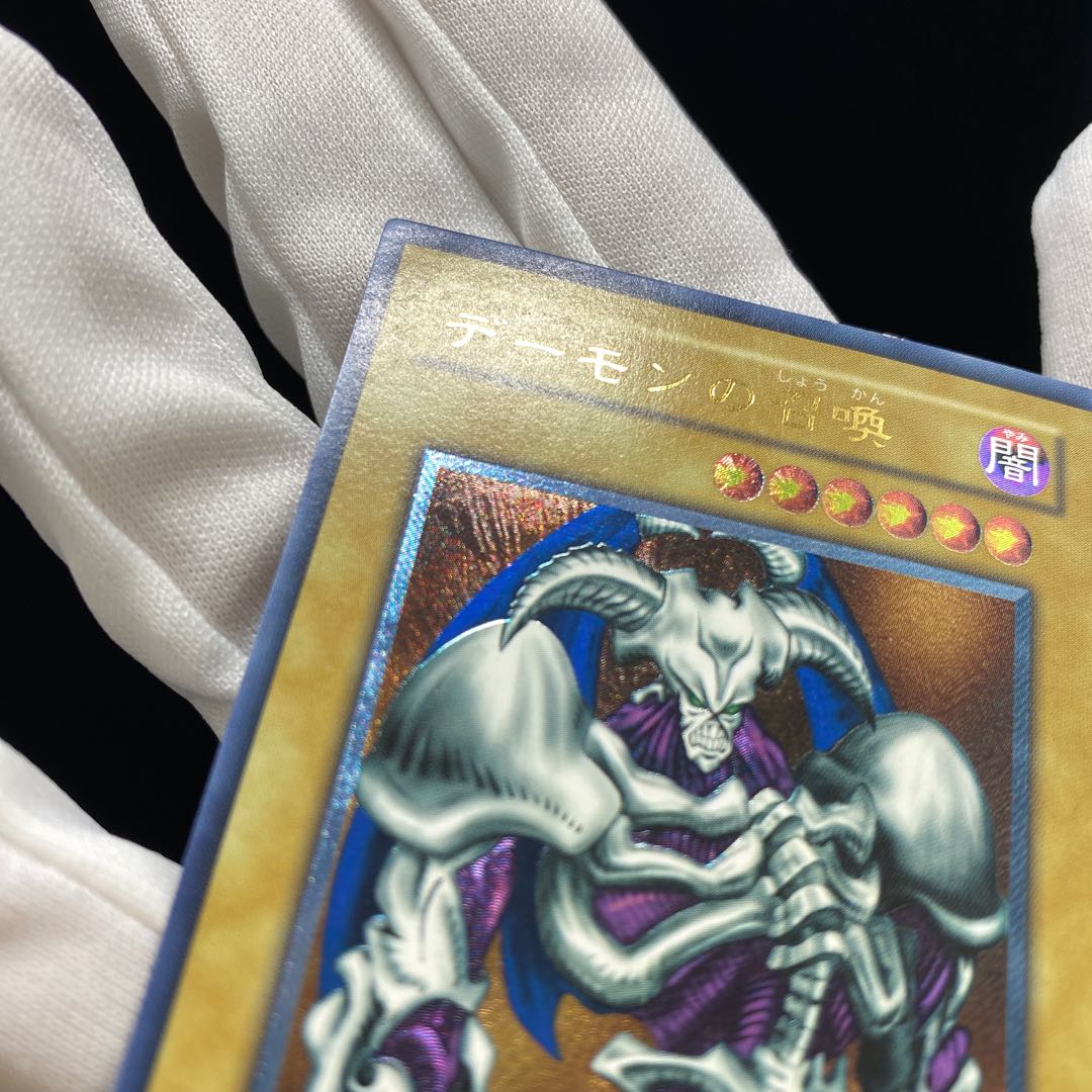 Summoned Skull Relief