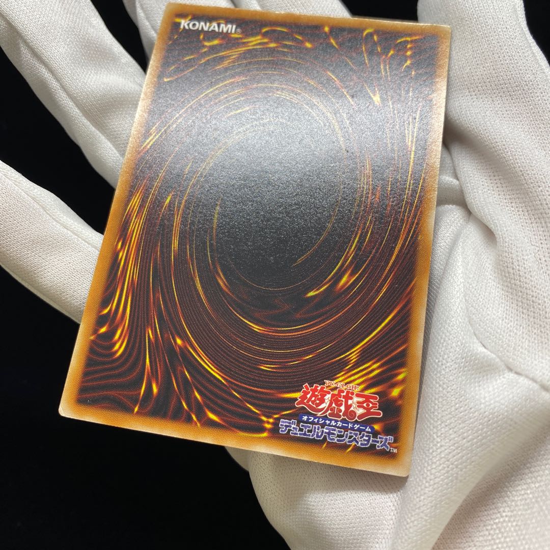 Summoned Skull Relief