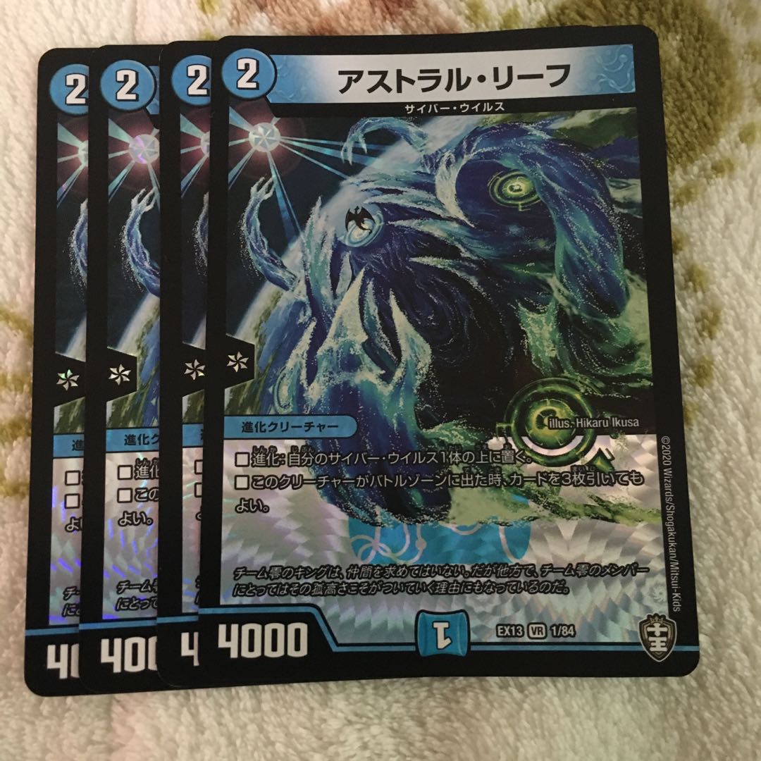 アストラル・リーフ 1枚