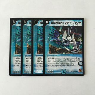 デュエルマスターズ 電脳大河バタフライ・ブランデ タカラトミー デュエルマスターズ/DM-37/1/VR/電脳大河