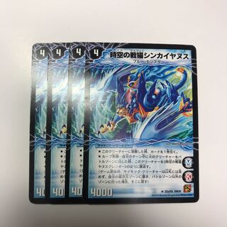 時空の戦猫シンカイヤヌス｜時空の戦猫ヤヌスグレンオー　③