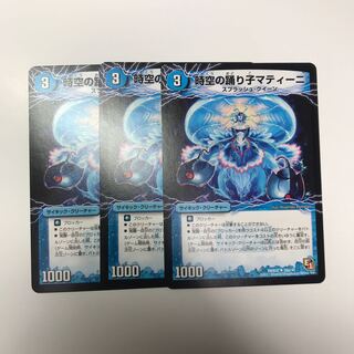 時空の踊り子マティーニ｜舞姫の覚醒者ユリア・マティーナ　⑤