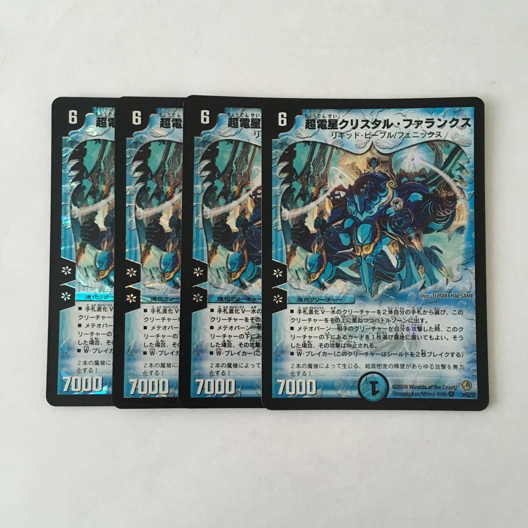 F160 超電星クリスタル・ファランクス VR 4枚セット デュエマ トレトレ