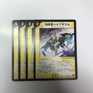 光牙忍ハヤブサマル 初期　⑤