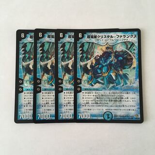 F161 超電星クリスタル・ファランクス VR 4枚セット デュエマ トレトレ