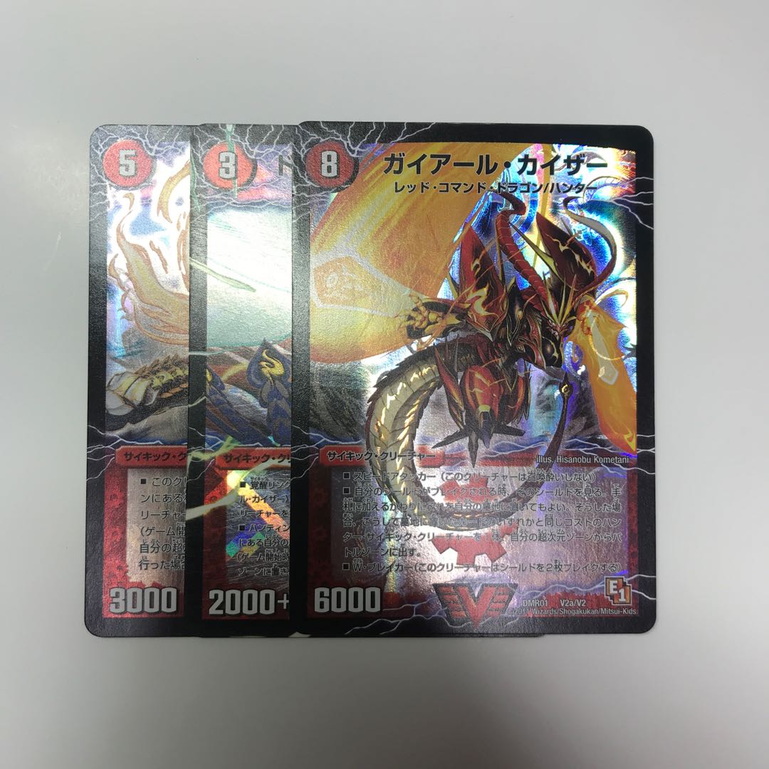 ガイアール・カイザー｜激竜王ガイアール・オウドラゴン(上)