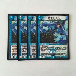 F164 Umi Tei Dyson VR, set of 4. DUEMA TREATLE