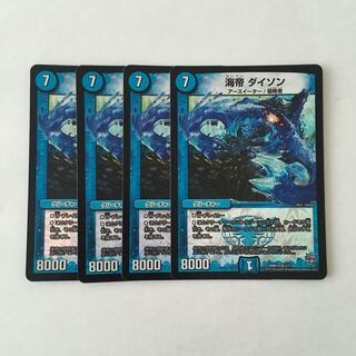 F165 Umi Tei Dyson VR, set of 4. DUEMA TREATLE