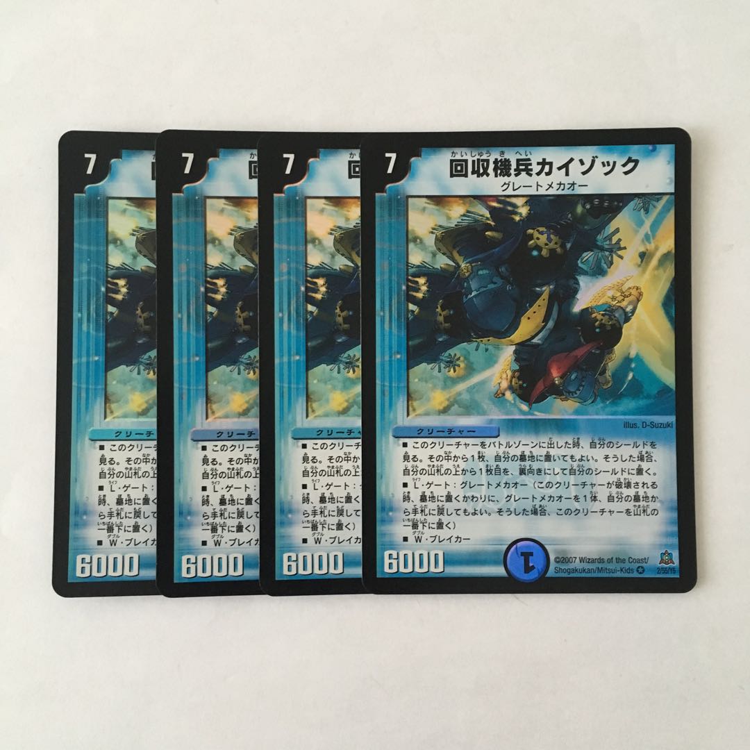 F166 Reclaim Kai Zok VR Set of 4 DUEMA TREATLE