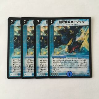 F166 Reclaim Kai Zok VR Set of 4 DUEMA TREATLE