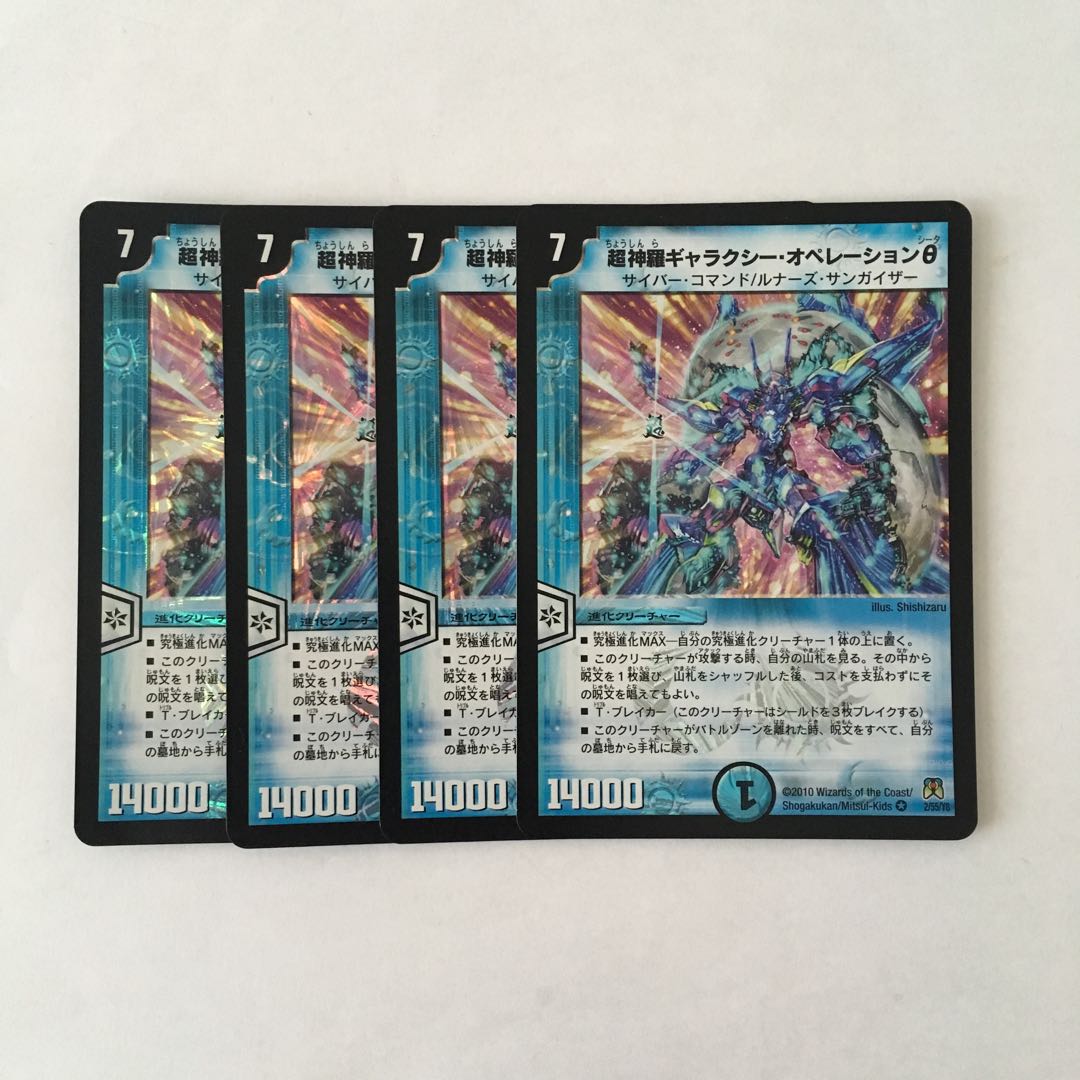 F168 超神羅ギャラクシー・オペレーションθ VR 4枚 デュエマ トレトレ