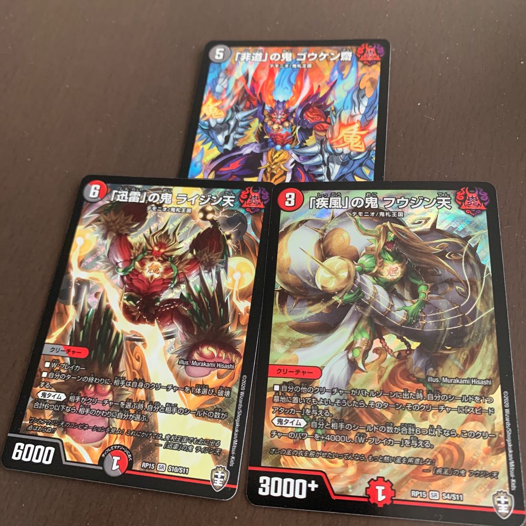 「迅雷」の鬼 ライジン天、「疾風」の鬼 フウジン天、「非道」の鬼 ゴウケン齋