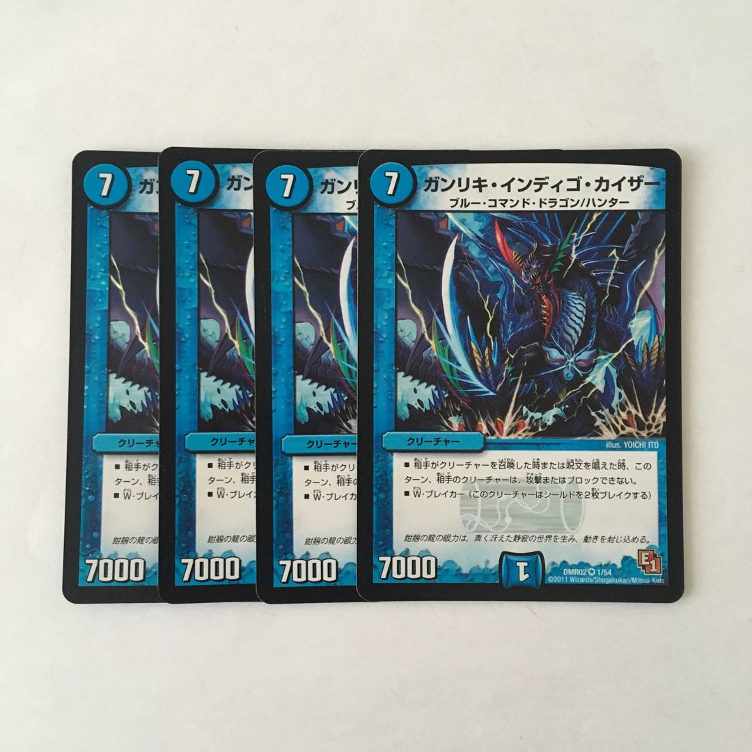 F170 ガンリキ・インディゴ・カイザー VR 4枚セット デュエマ トレトレ