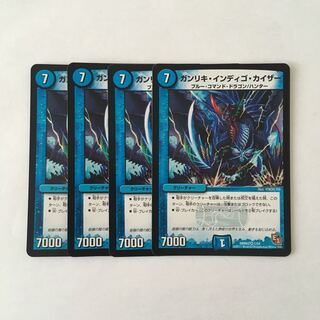 F170 ガンリキ・インディゴ・カイザー VR 4枚セット デュエマ トレトレ