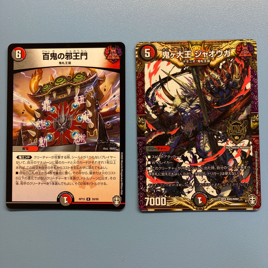 百鬼の邪王門 鬼ケ大王ジャオウガ セット