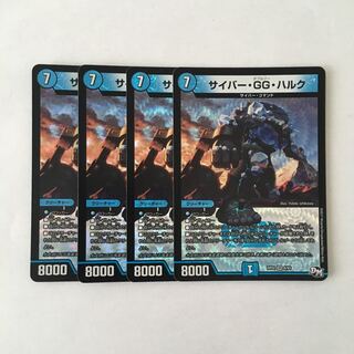 F172 サイバー・GG・ハルク VR 4枚セット デュエマ トレトレ