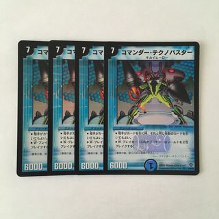 専用(四点)F174 コマンダー・テクノバスター VR 4枚 トレトレ