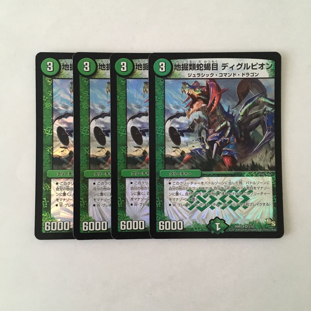 F176 地掘類蛇蝎目 ディグルピオン VR 4枚セット デュエマ トレトレ