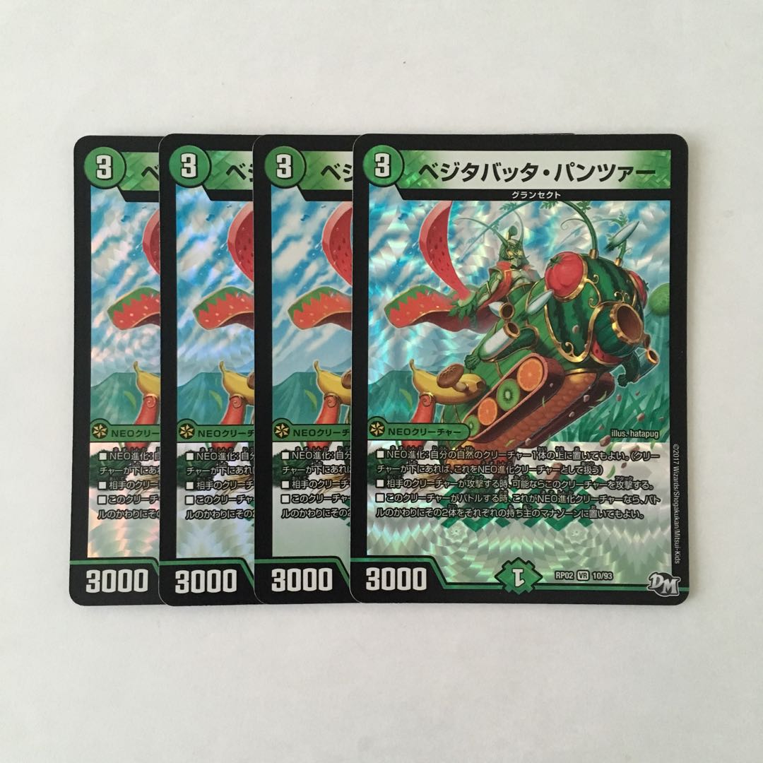 F179 Vegeta Batta Panzer VR, set of 4, DUEMA TREATLE