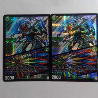 SQQX　5SU 2枚セット
