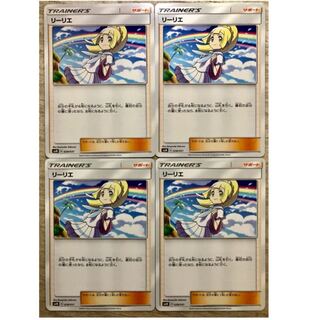 ポケモンカードゲーム リーリエ 4枚セット 4枚