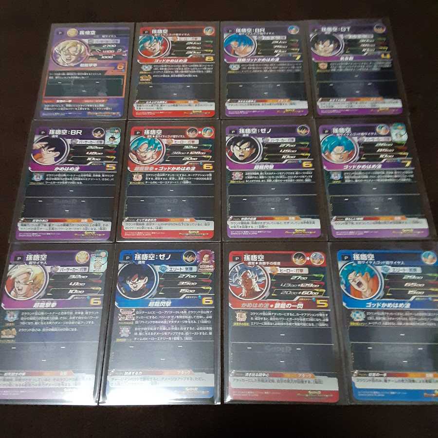 ドラゴンボールヒーローズプロモまとめです