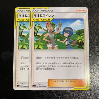 マオ＆スイレン2枚