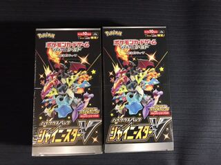 シャイニースターV 2BOX