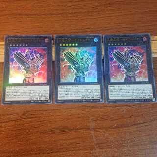 人造人間-サイコ・レイヤー UR ３枚